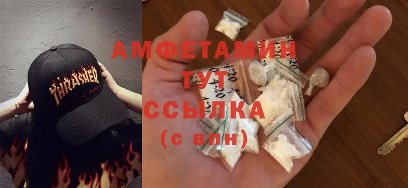 Amphetamine Розовый  где найти   Грайворон 