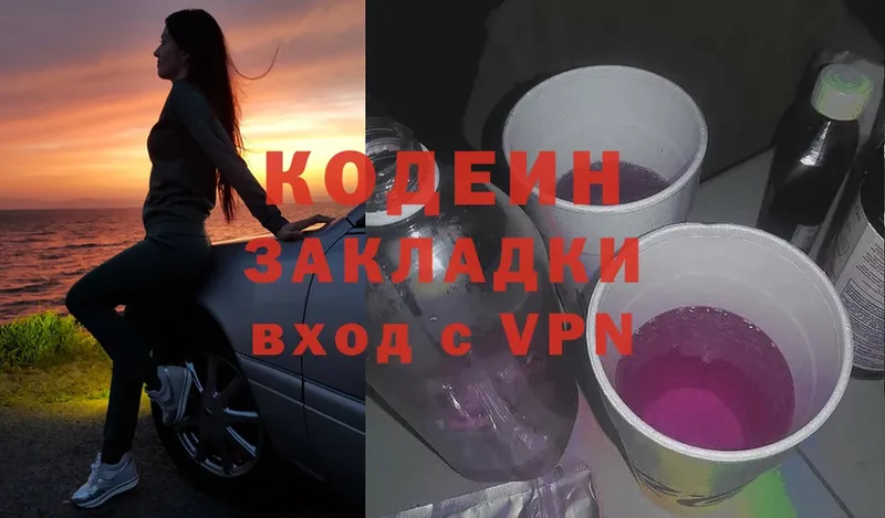 Codein Purple Drank  Грайворон 