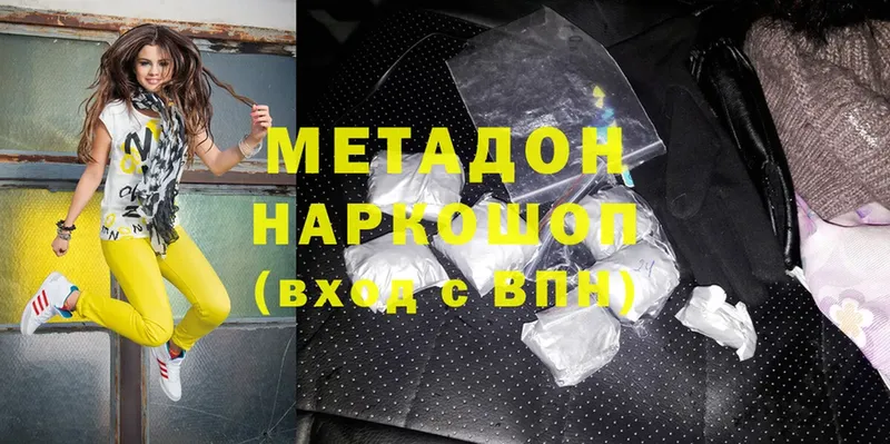 Метадон methadone  Грайворон 